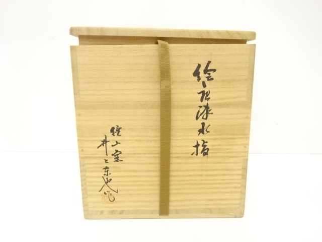  唐津焼　井上東也造　絵唐津　水指